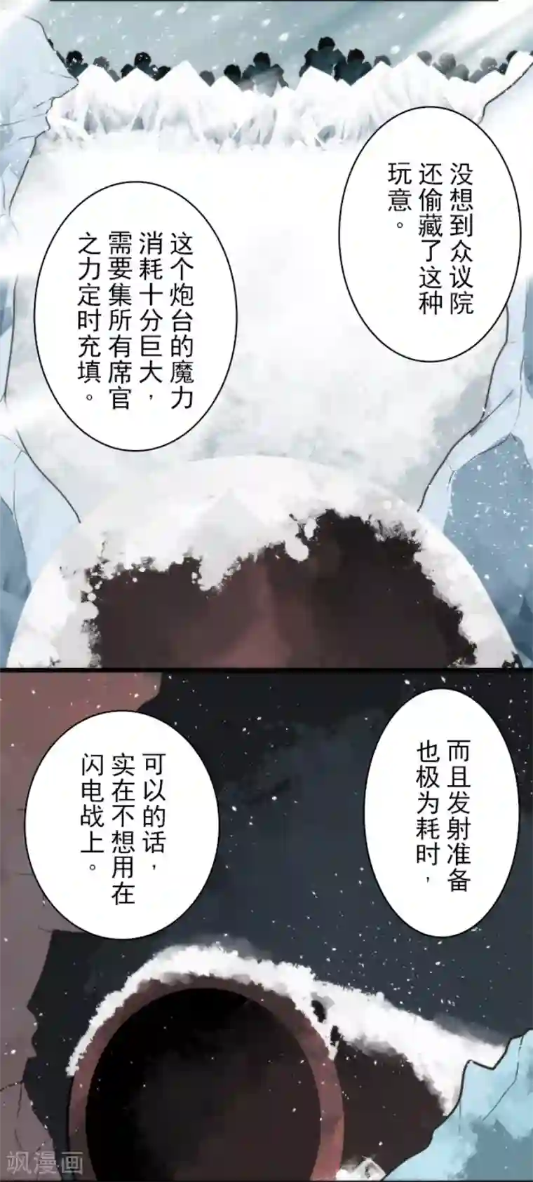 负债魔王的游戏第60话 死国危机