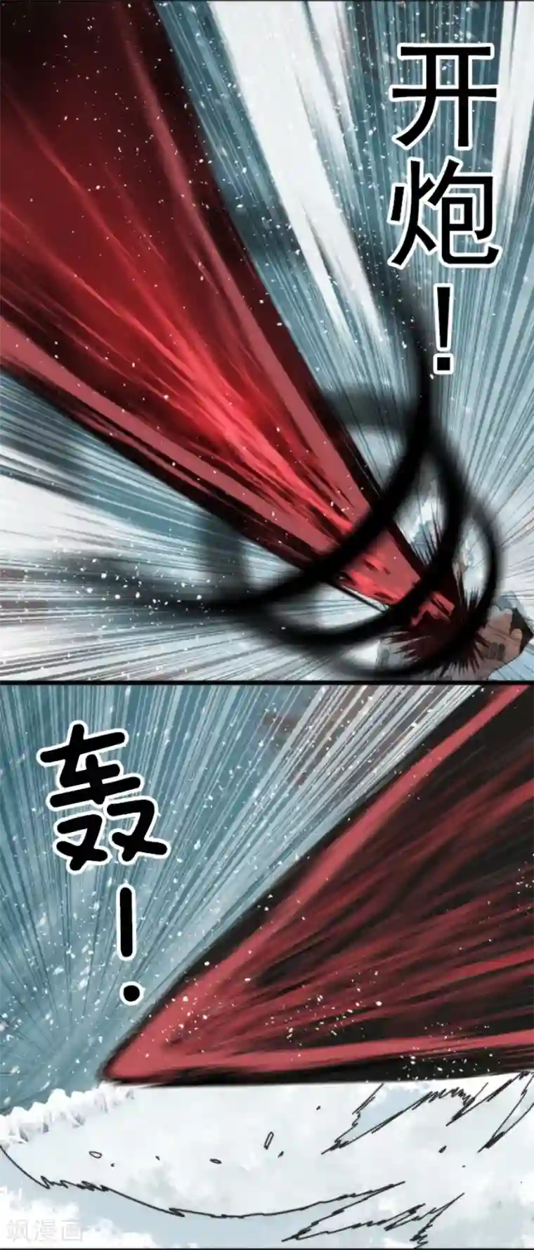 负债魔王的游戏第60话 死国危机