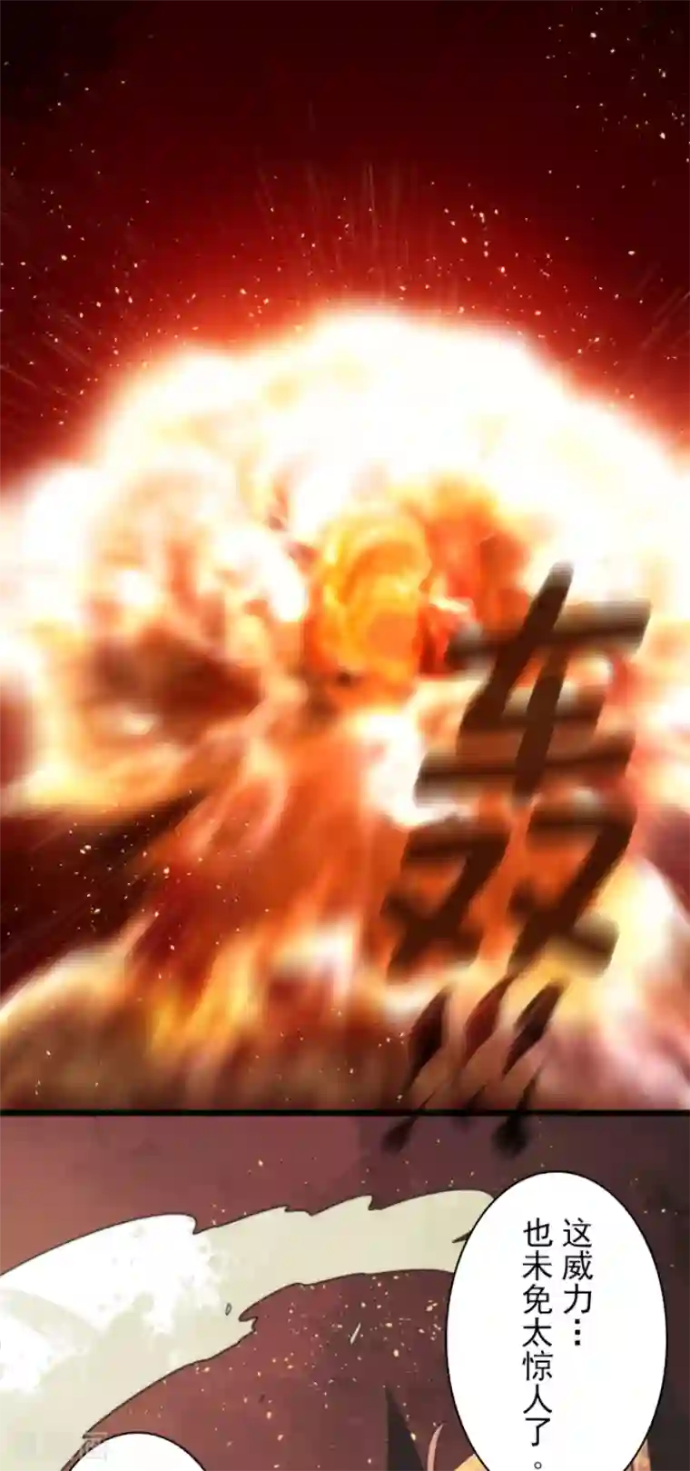负债魔王的游戏第60话 死国危机