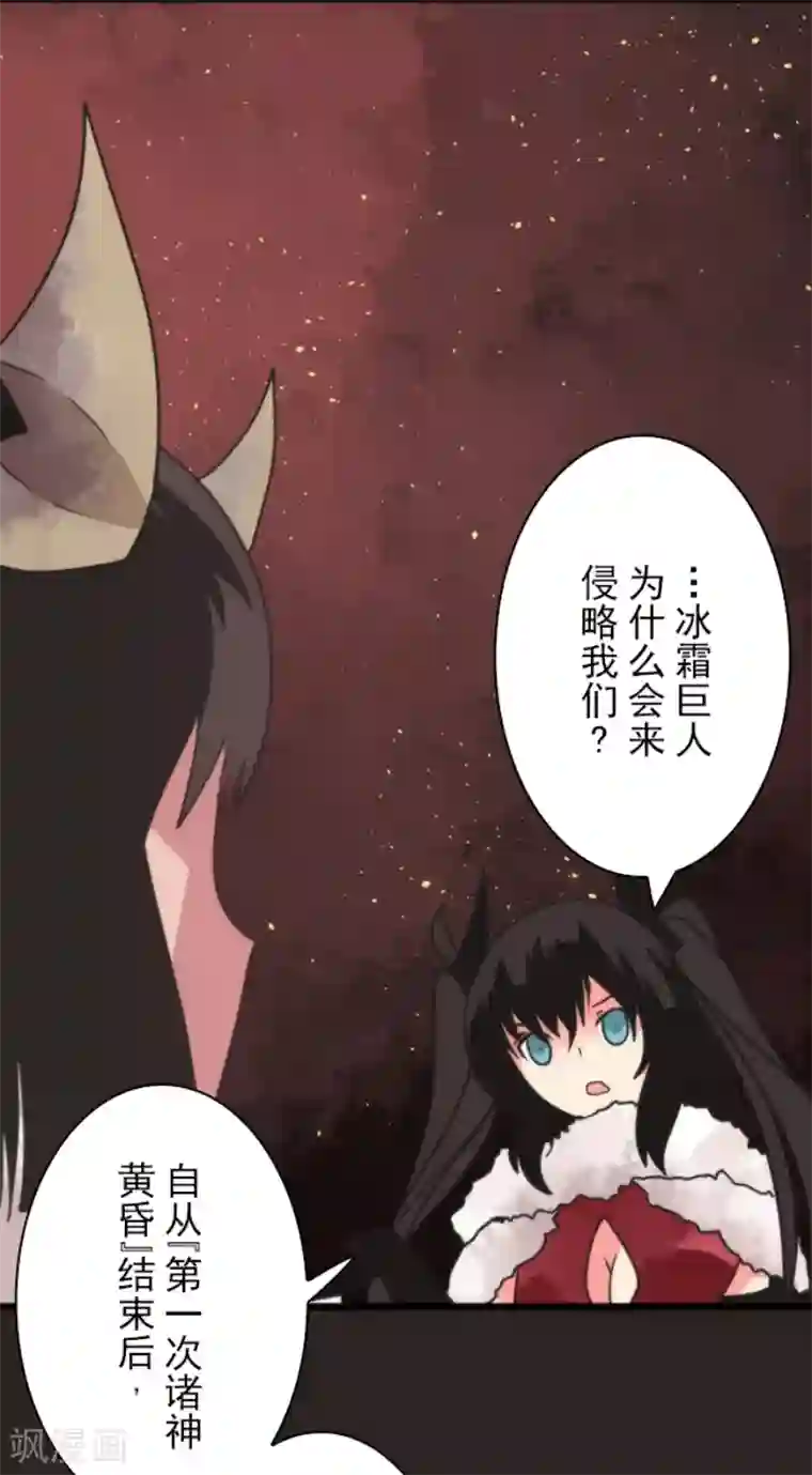 负债魔王的游戏第60话 死国危机
