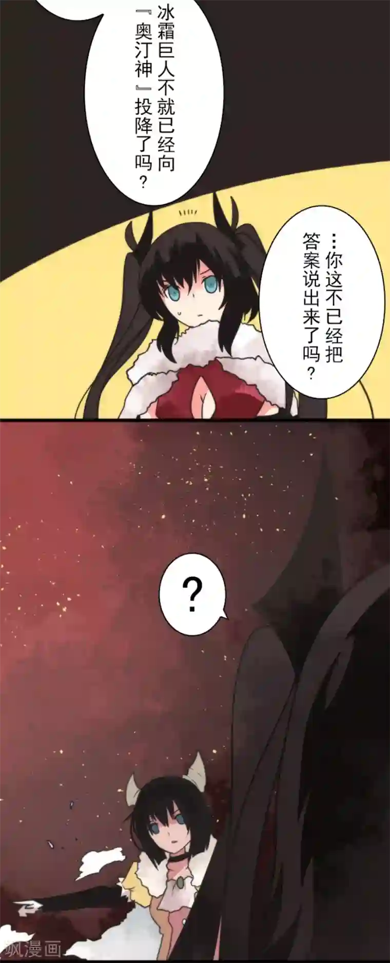 负债魔王的游戏第60话 死国危机