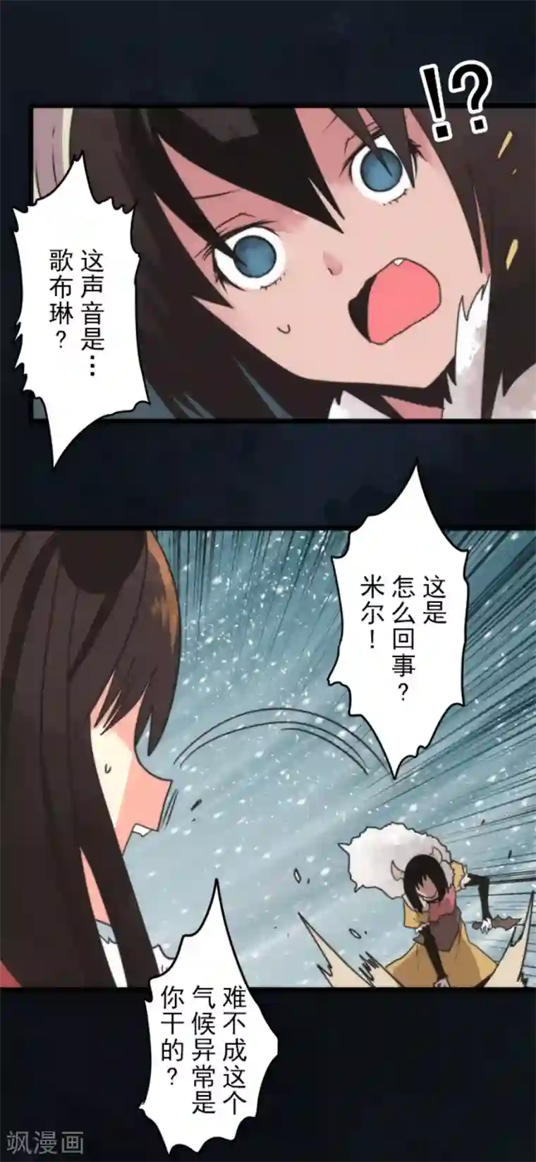 负债魔王的游戏第60话 死国危机