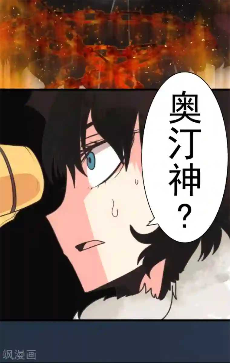 负债魔王的游戏第60话 死国危机