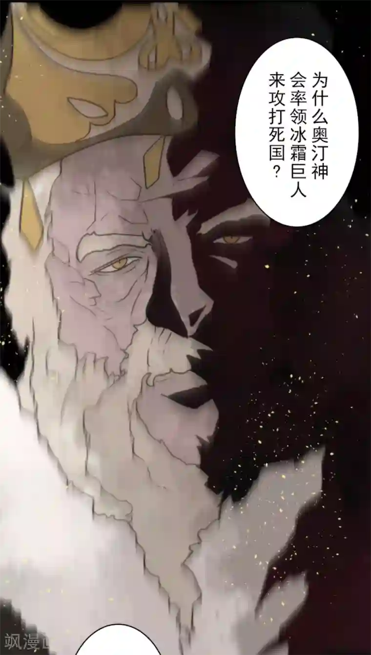 负债魔王的游戏第60话 死国危机