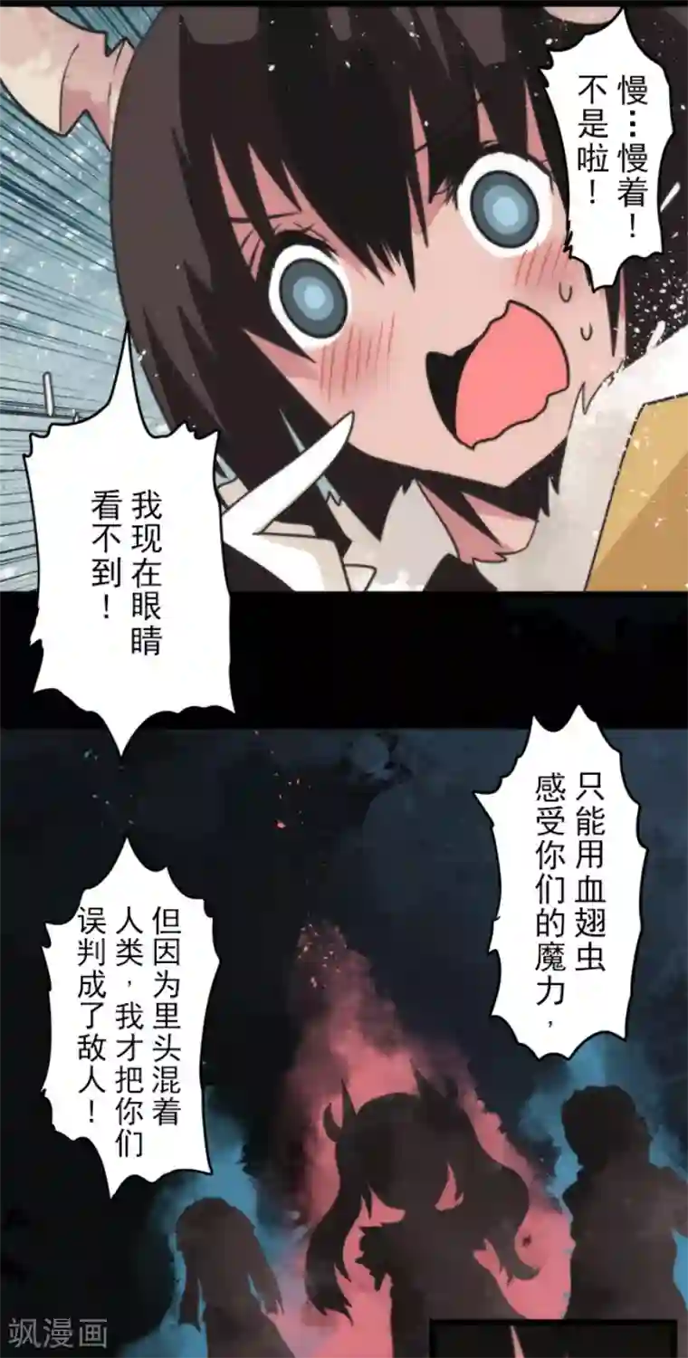 负债魔王的游戏第60话 死国危机