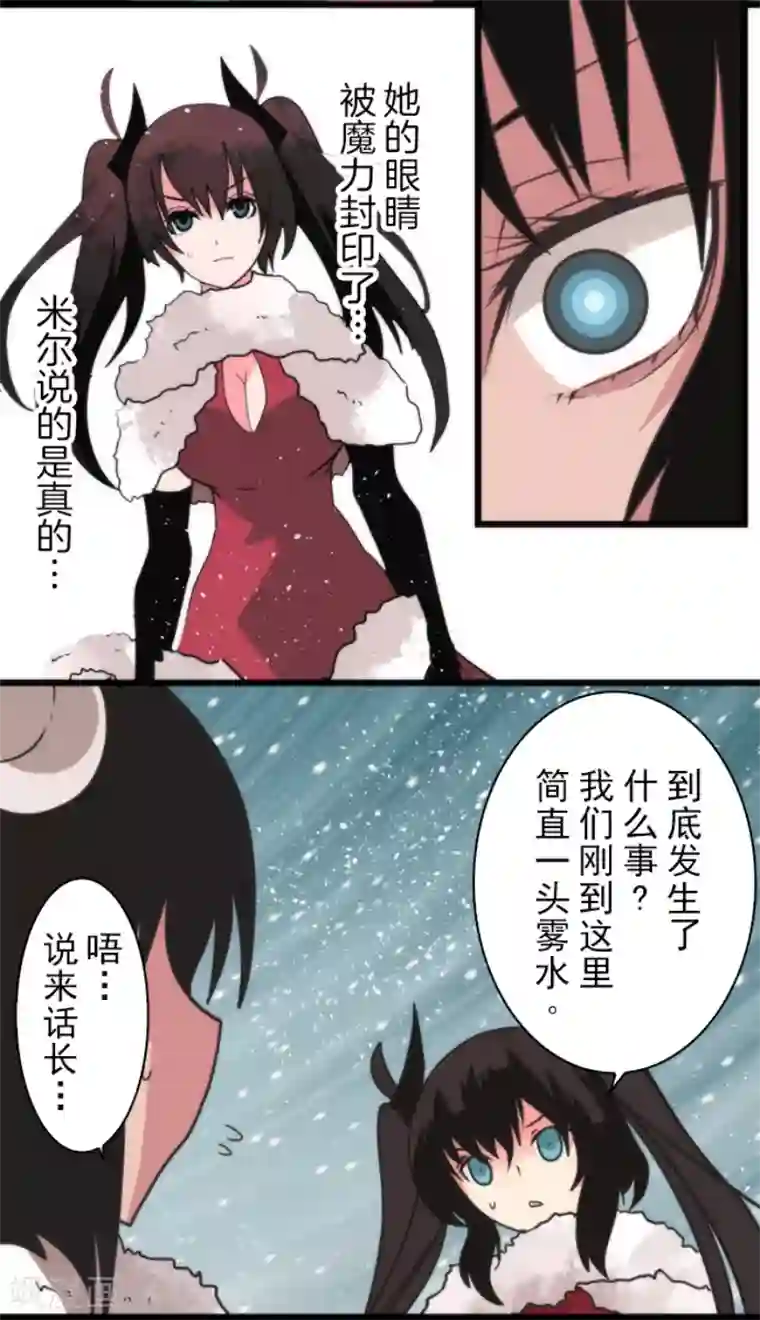 负债魔王的游戏第60话 死国危机