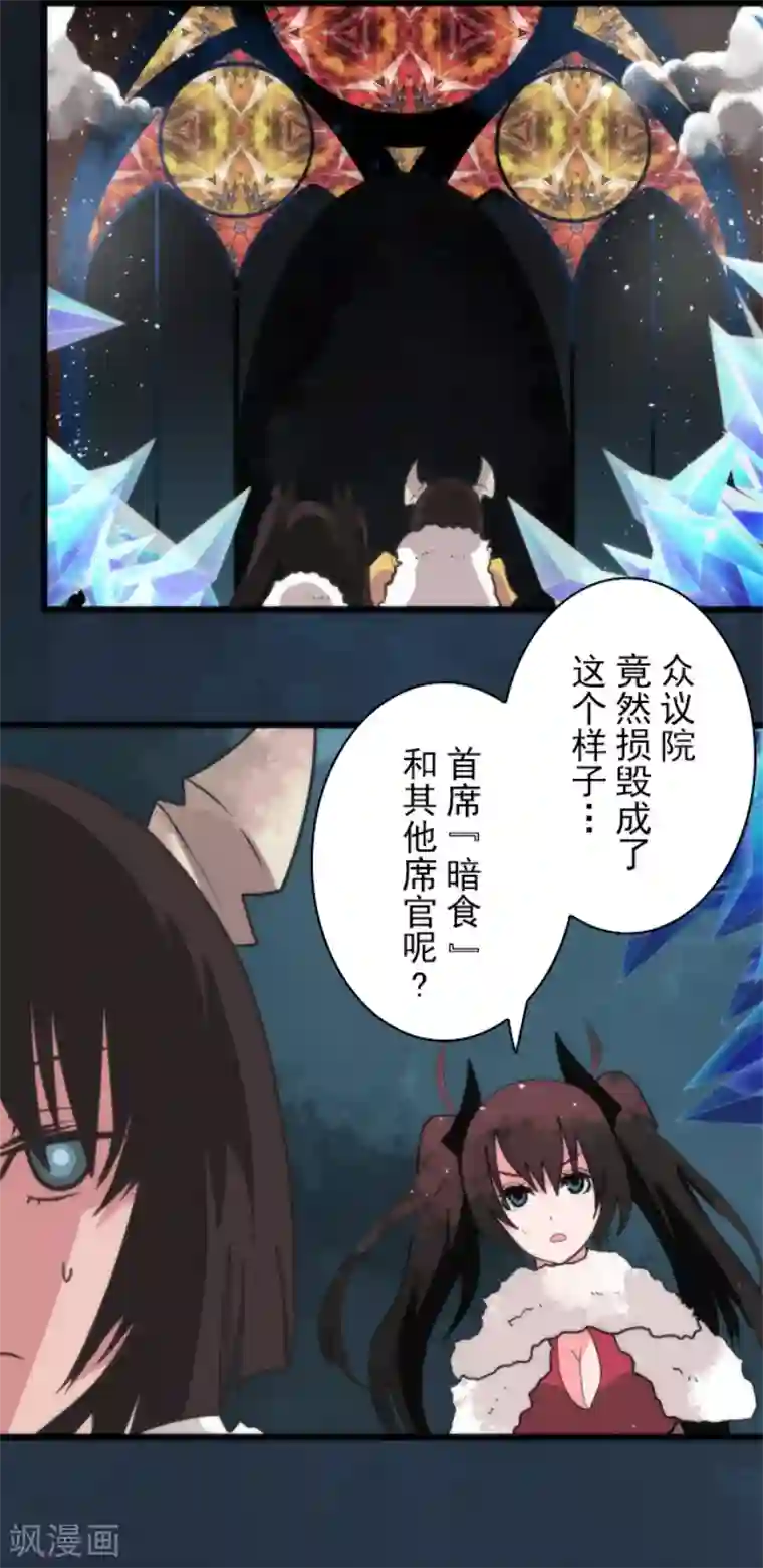 负债魔王的游戏第60话 死国危机
