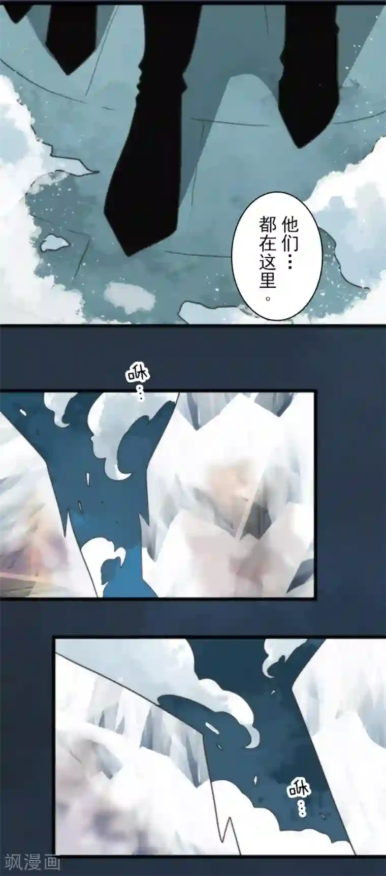 负债魔王的游戏第60话 死国危机