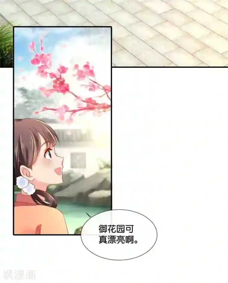 冷宫废后要逆天第127话 没存在感的青瑶