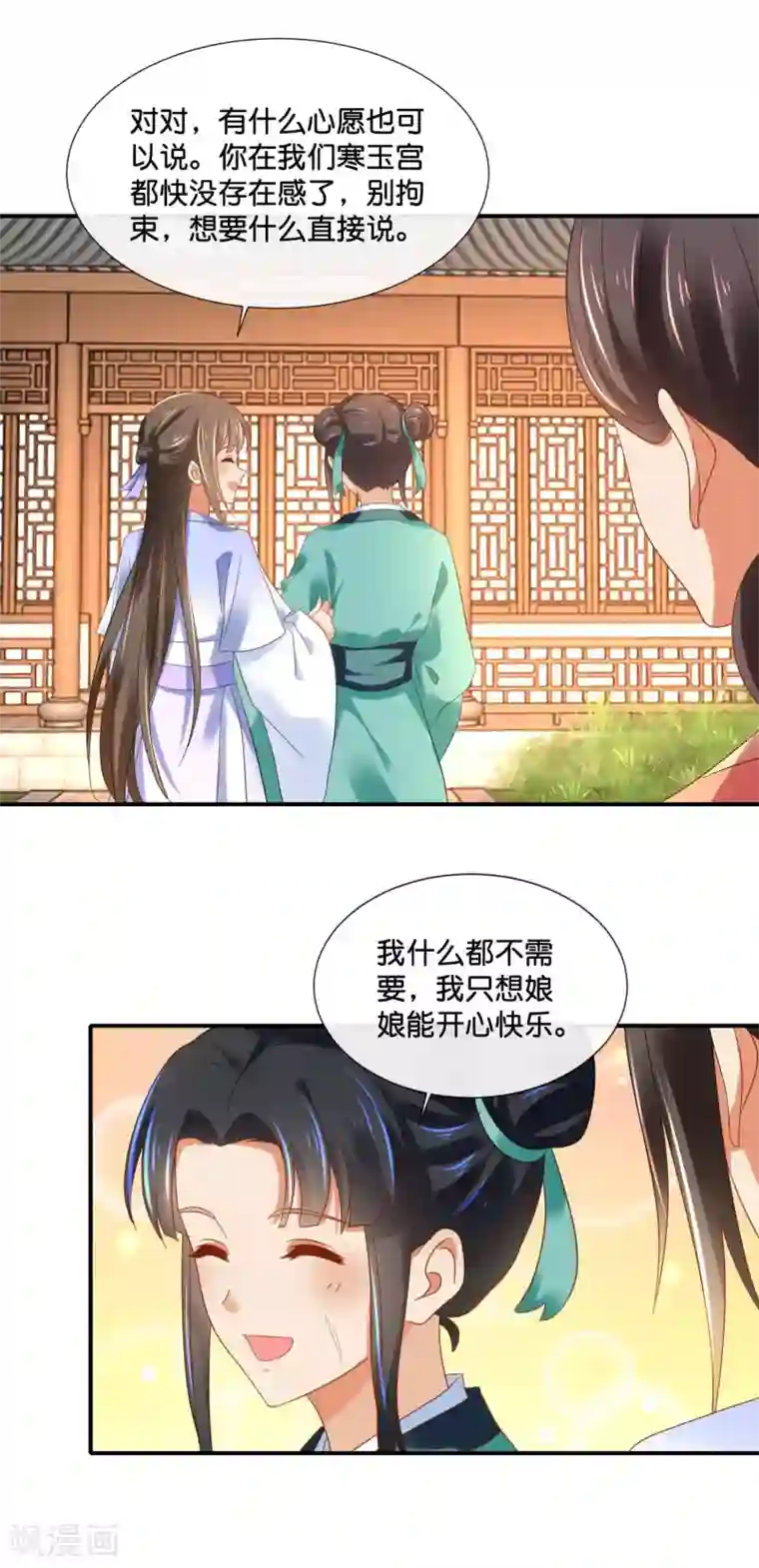 冷宫废后要逆天第127话 没存在感的青瑶