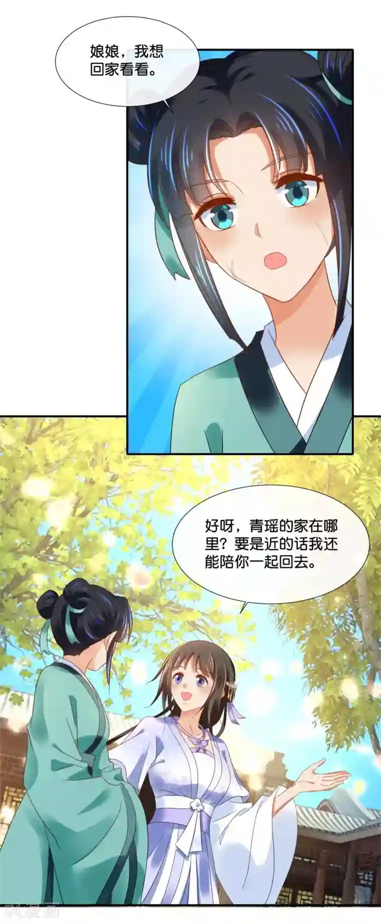 冷宫废后要逆天第127话 没存在感的青瑶