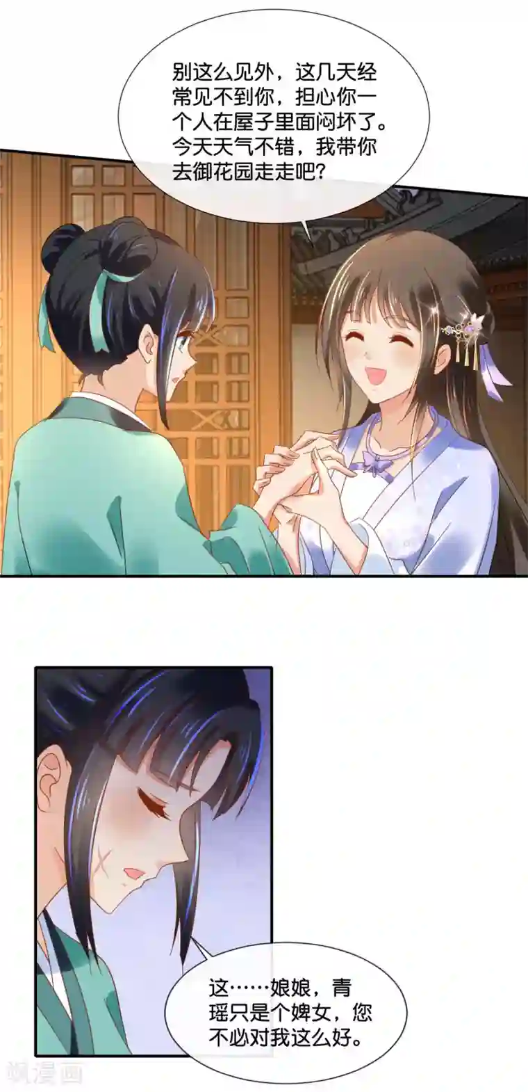 冷宫废后要逆天第127话 没存在感的青瑶