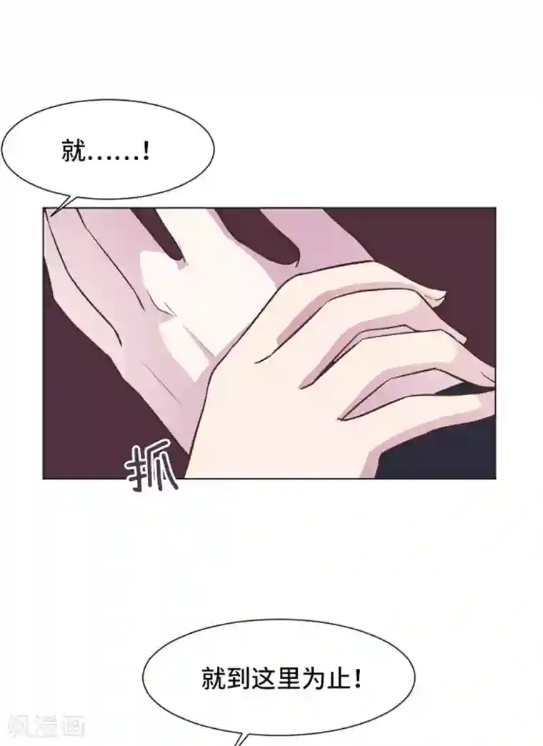 一起打扫吧，怎么样？第45话 你今天看起来很不安