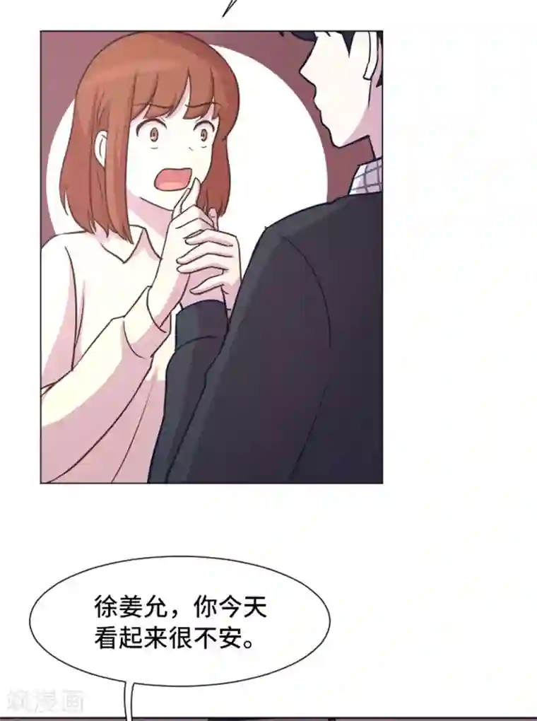 一起打扫吧，怎么样？第45话 你今天看起来很不安