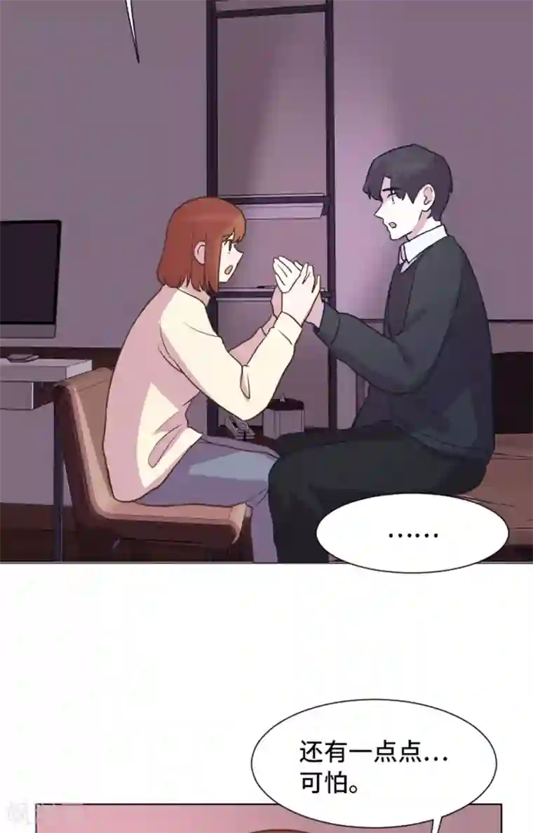 一起打扫吧，怎么样？第45话 你今天看起来很不安