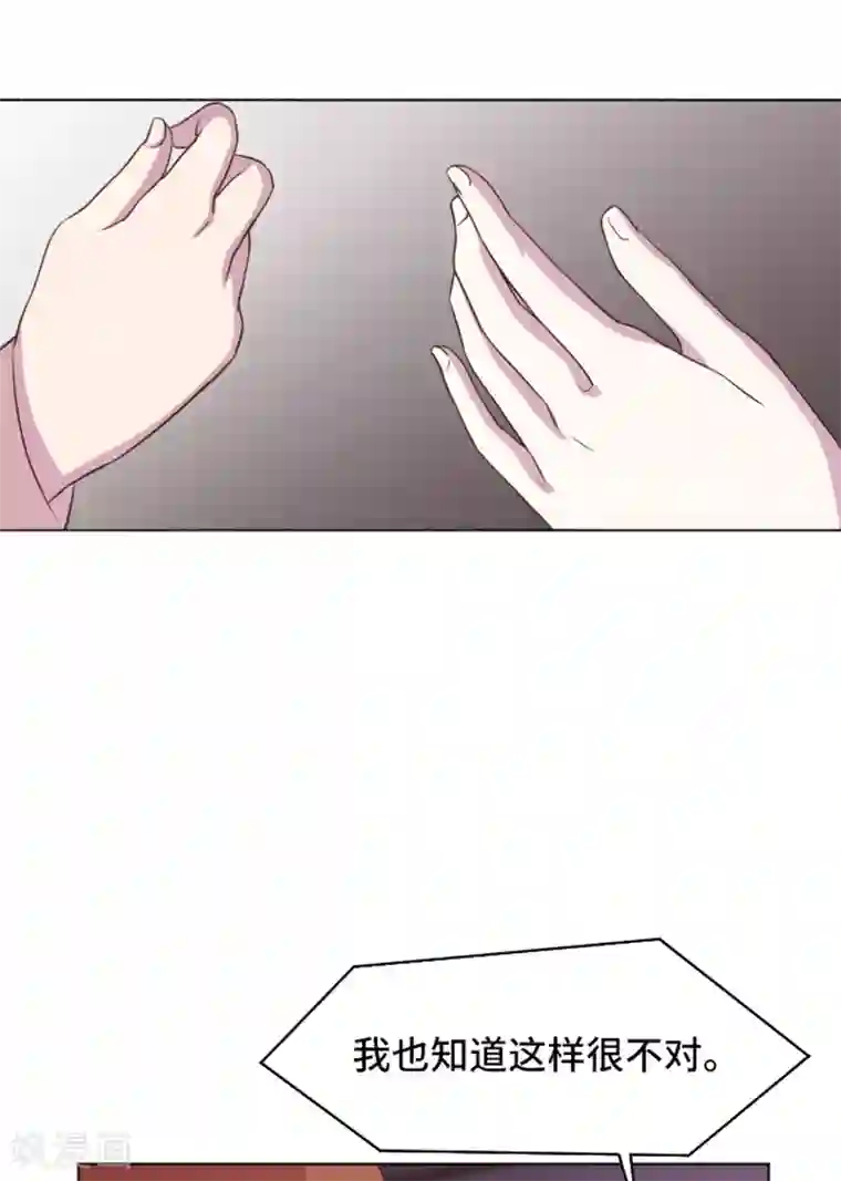 一起打扫吧，怎么样？第45话 你今天看起来很不安