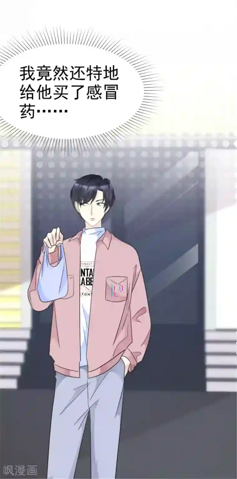 小姐姐不是你想的那样第39话 乖乖接受惩罚吧！