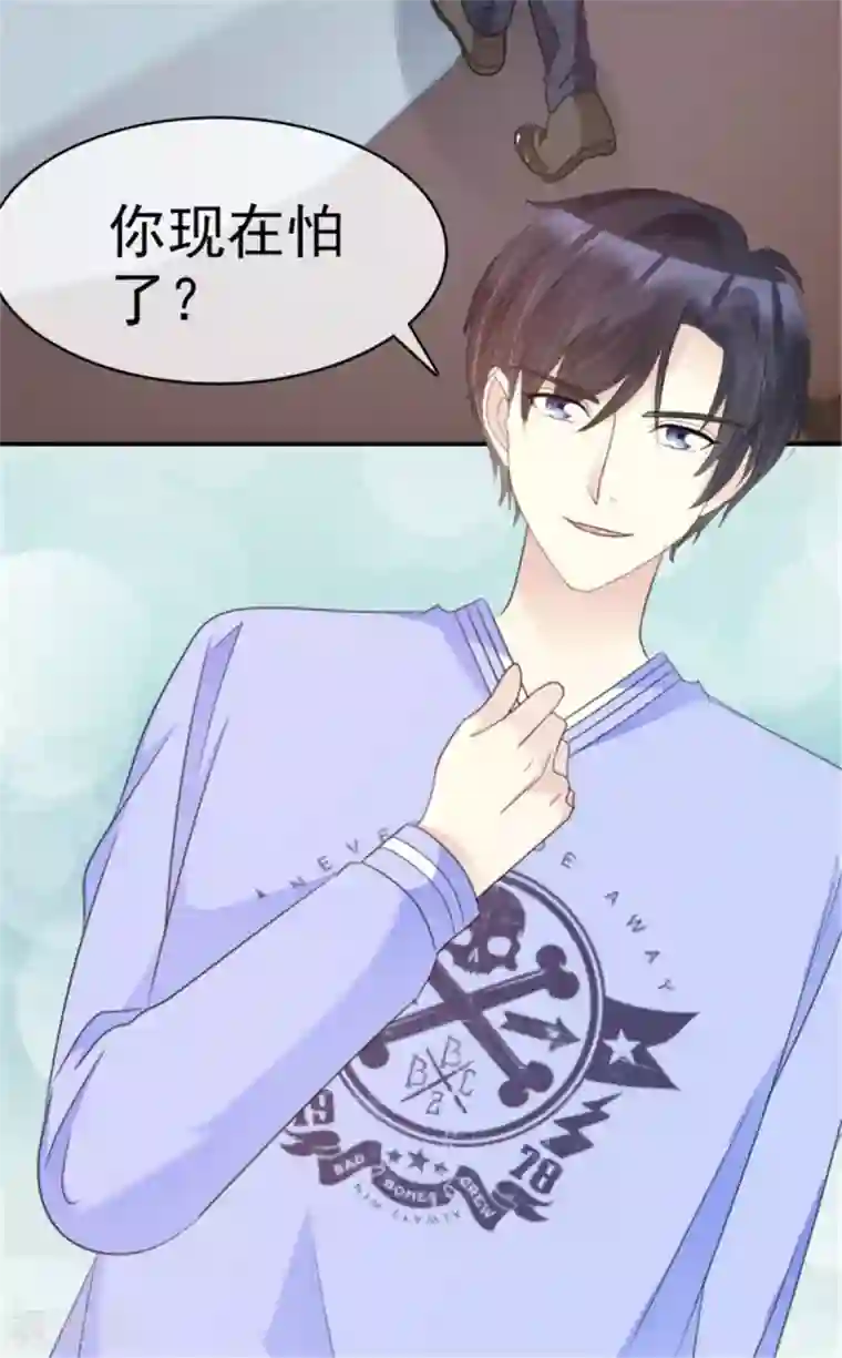 小姐姐不是你想的那样第39话 乖乖接受惩罚吧！