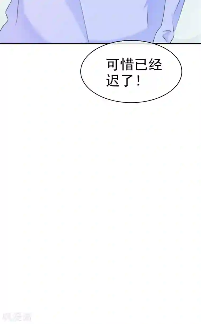 小姐姐不是你想的那样第39话 乖乖接受惩罚吧！