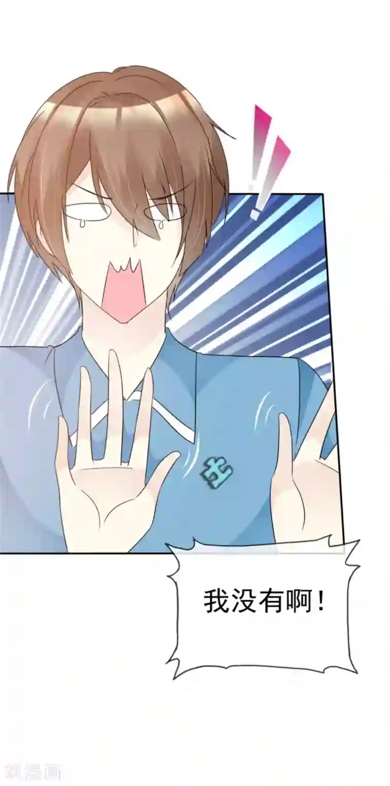 小姐姐不是你想的那样第39话 乖乖接受惩罚吧！