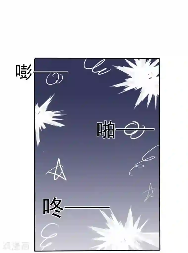 小姐姐不是你想的那样第39话 乖乖接受惩罚吧！