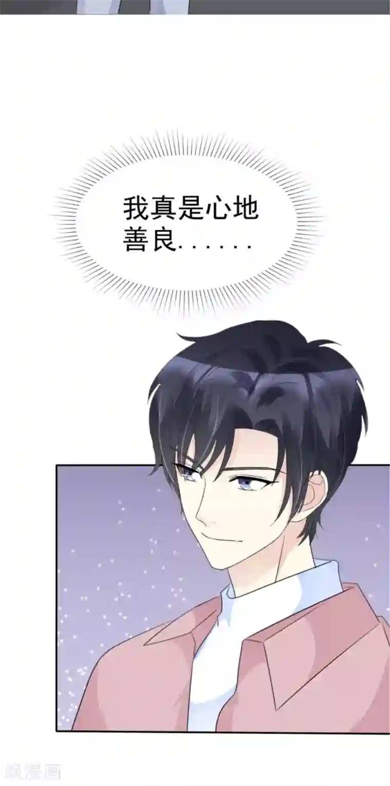 小姐姐不是你想的那样第39话 乖乖接受惩罚吧！