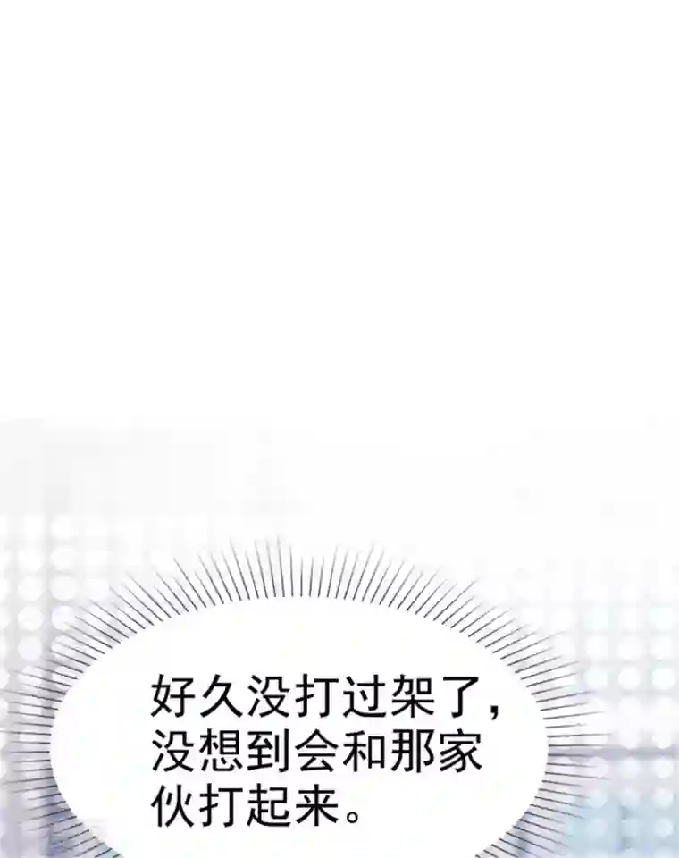 小姐姐不是你想的那样第39话 乖乖接受惩罚吧！