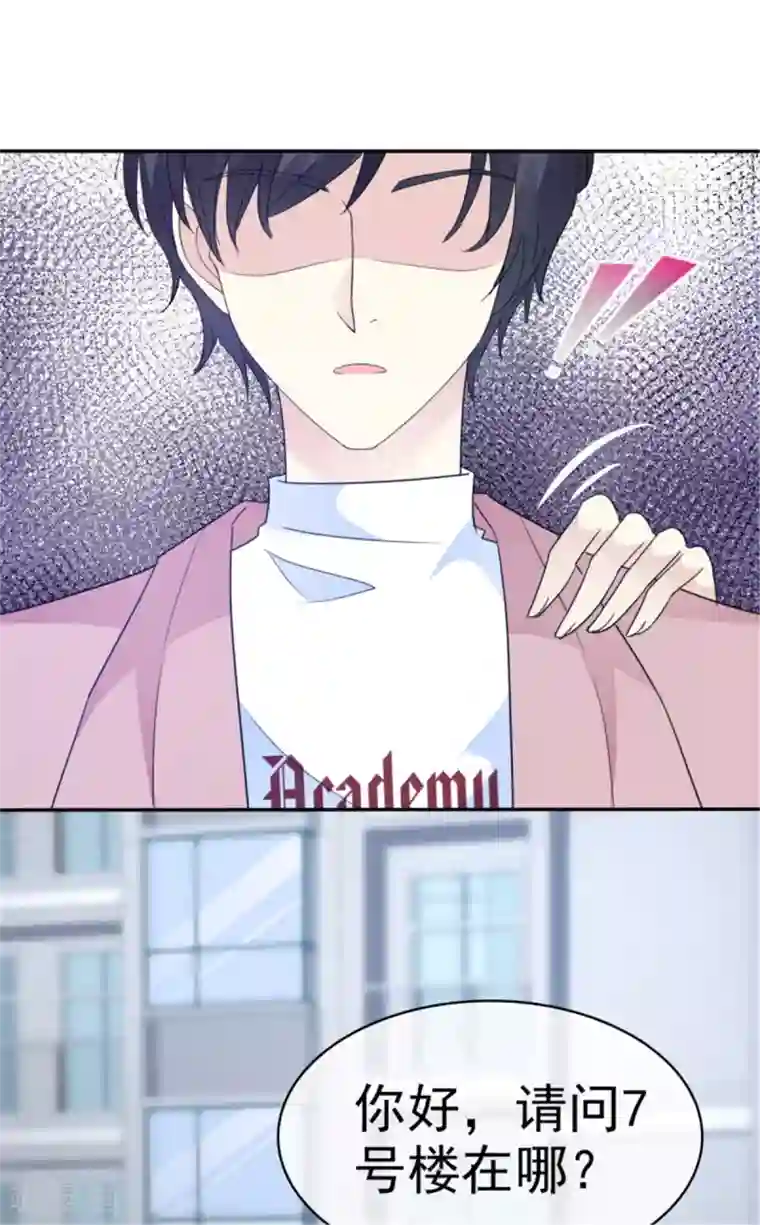 小姐姐不是你想的那样第39话 乖乖接受惩罚吧！