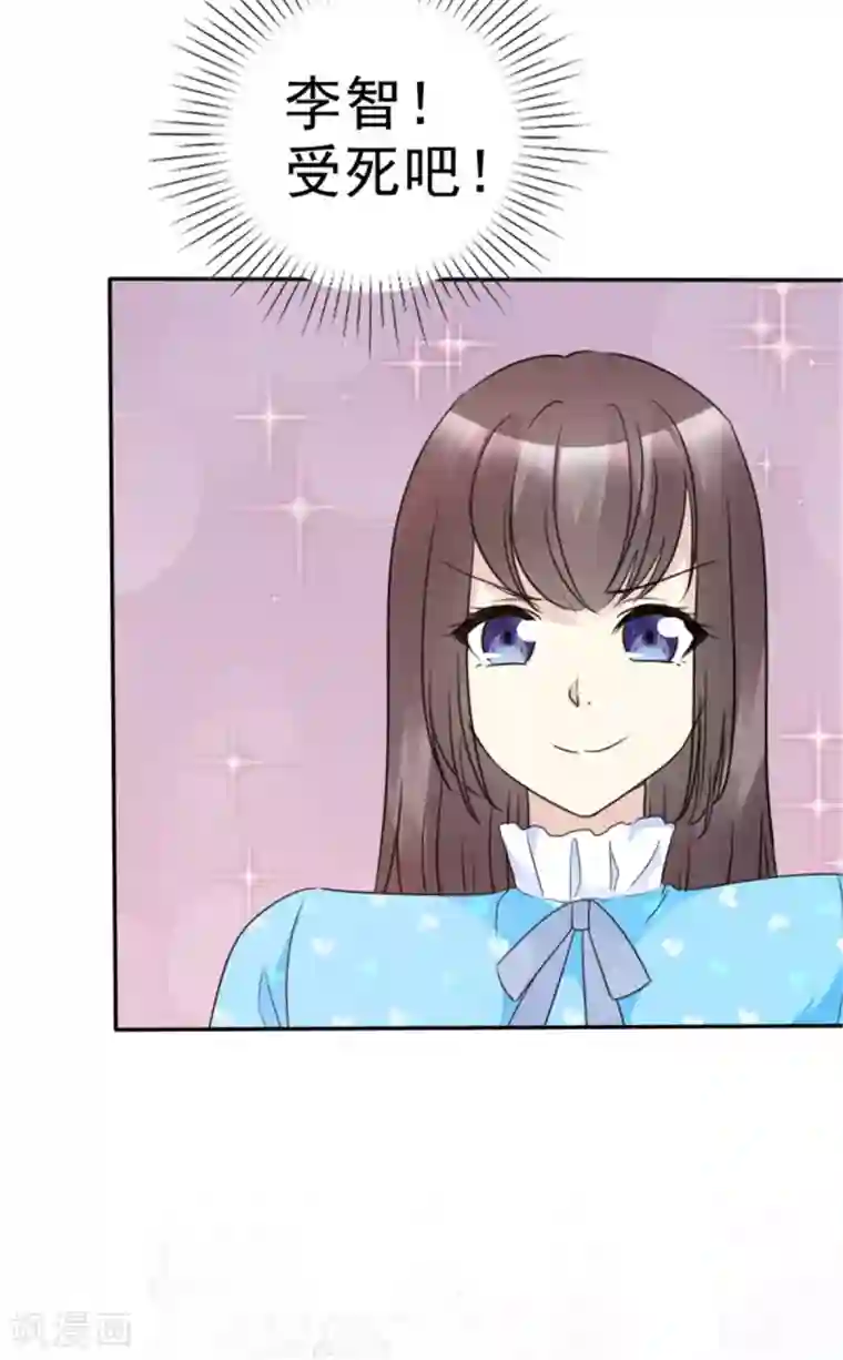 小姐姐不是你想的那样第39话 乖乖接受惩罚吧！