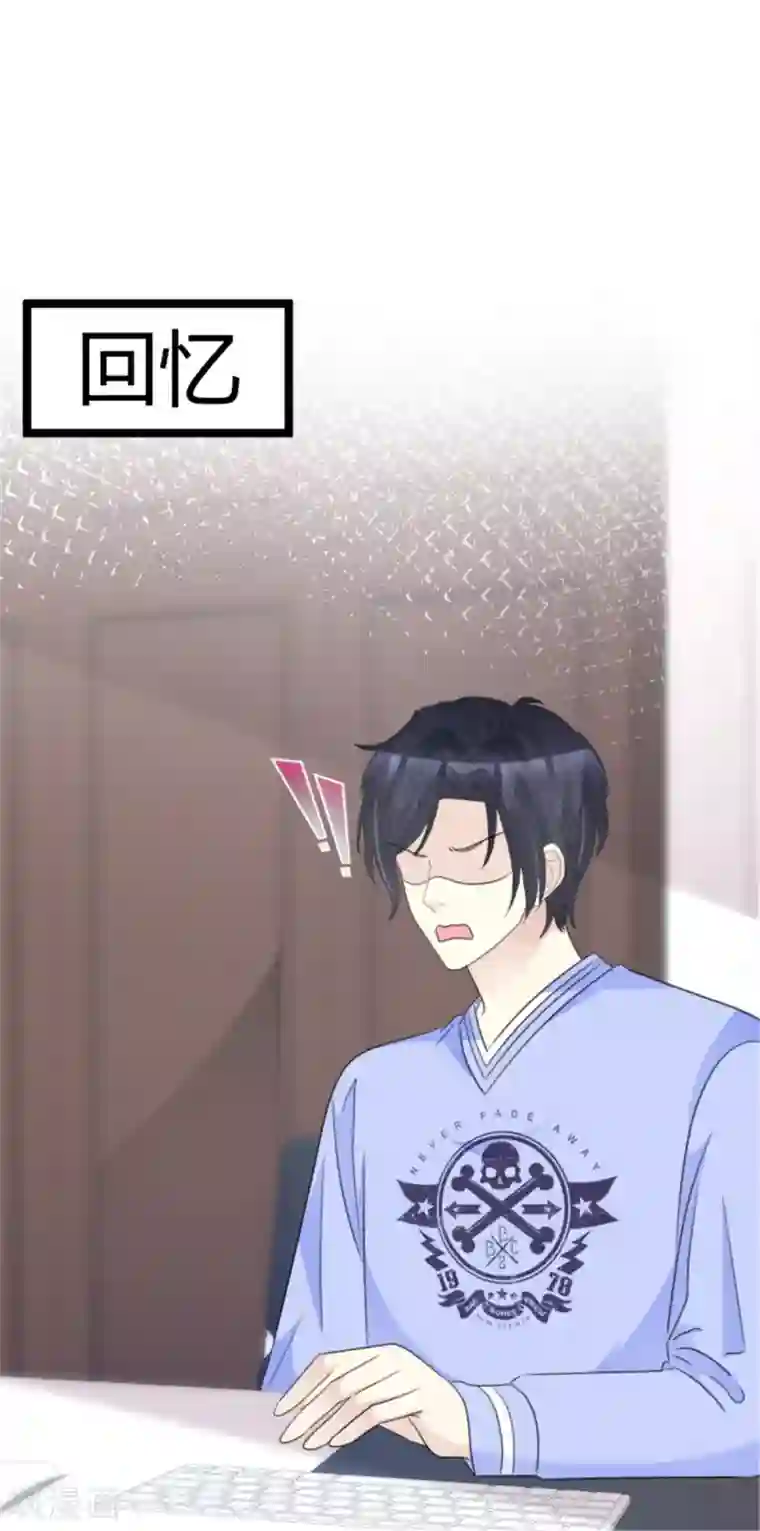 小姐姐不是你想的那样第39话 乖乖接受惩罚吧！