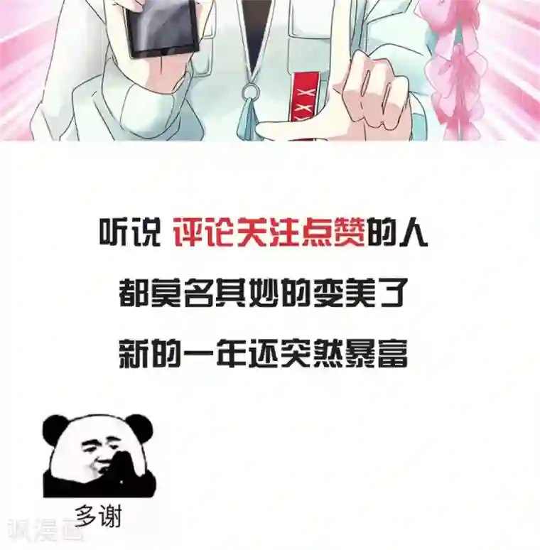小姐姐不是你想的那样第39话 乖乖接受惩罚吧！