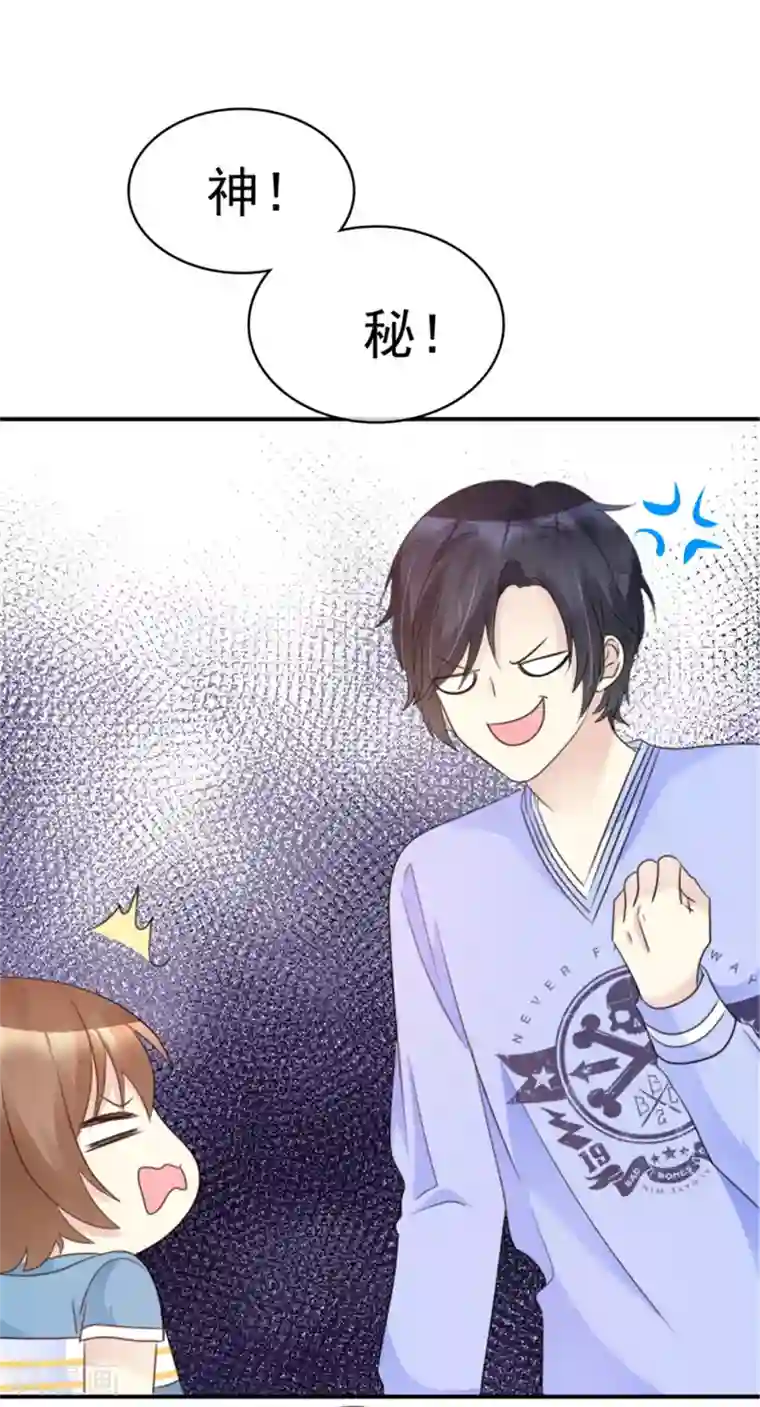 小姐姐不是你想的那样第39话 乖乖接受惩罚吧！