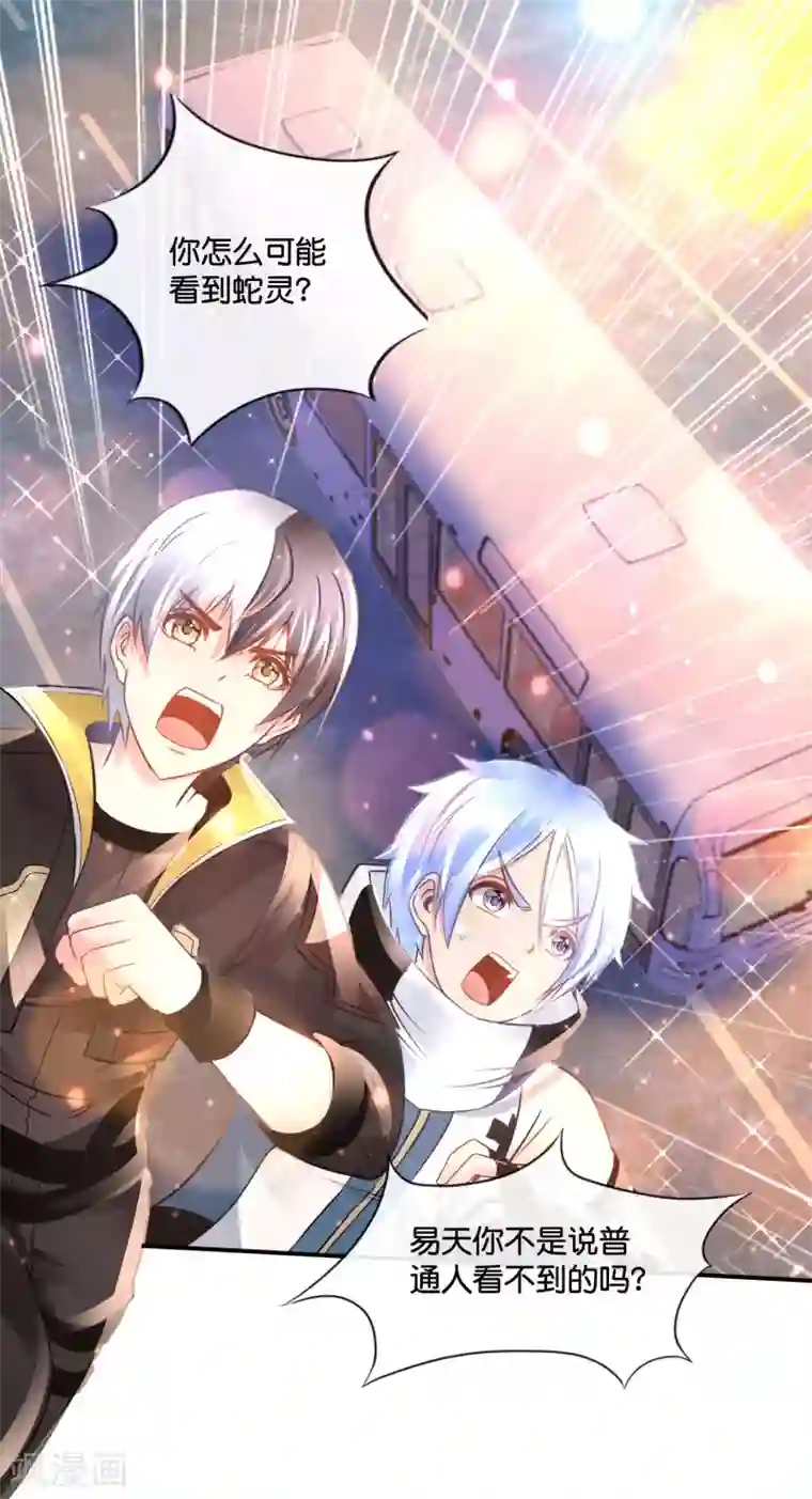 风水天师在都市第157话 电烤小鸟