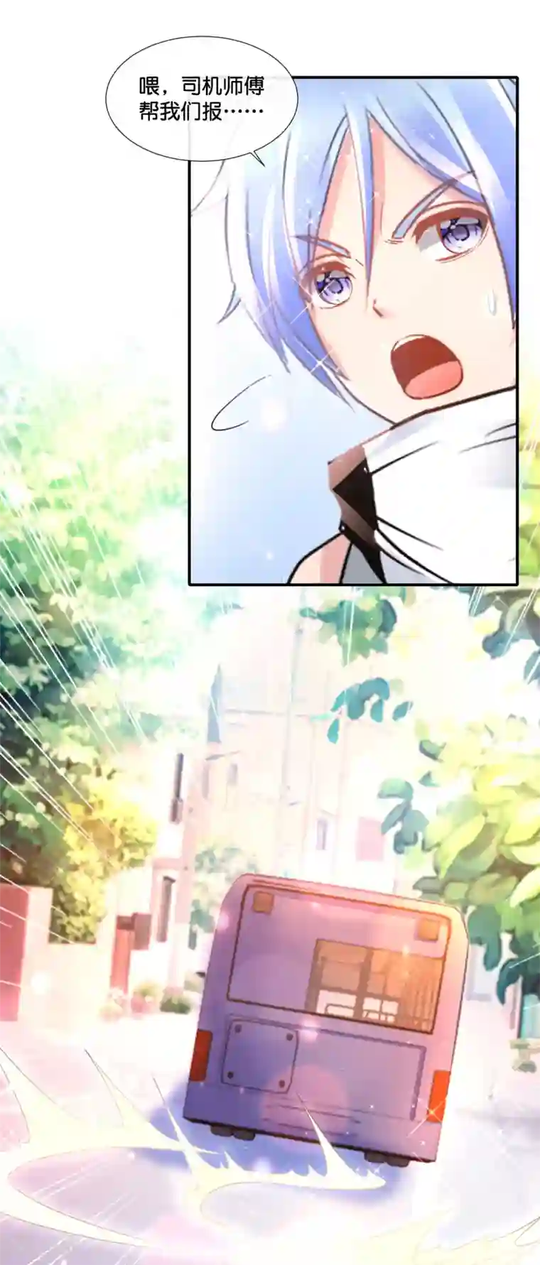 风水天师在都市第157话 电烤小鸟