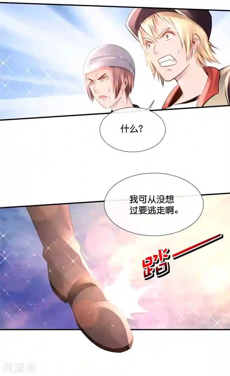 风水天师在都市第157话 电烤小鸟