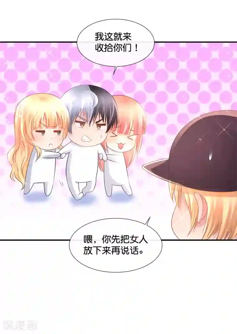 风水天师在都市第157话 电烤小鸟