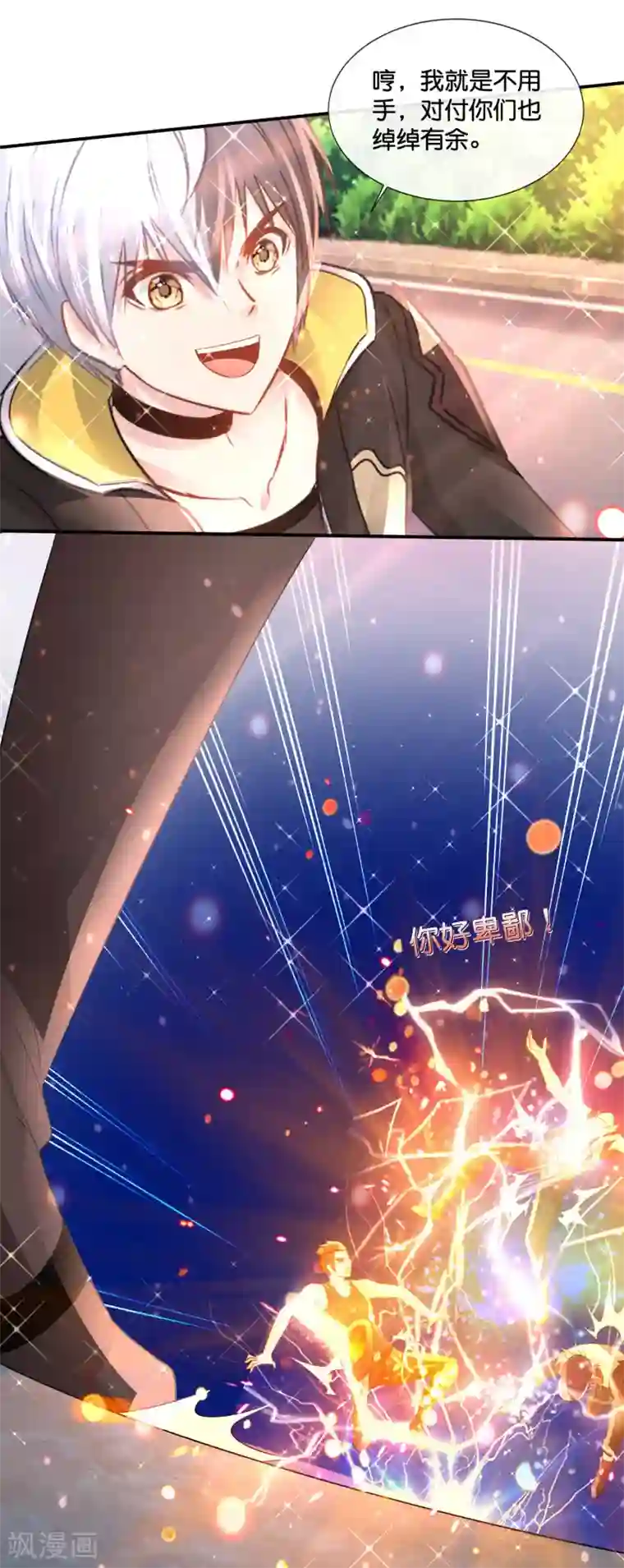 风水天师在都市第157话 电烤小鸟