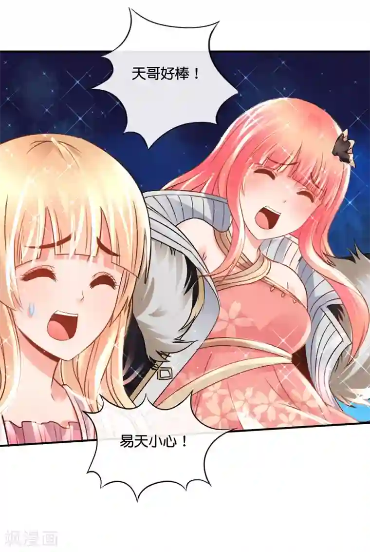 风水天师在都市第157话 电烤小鸟