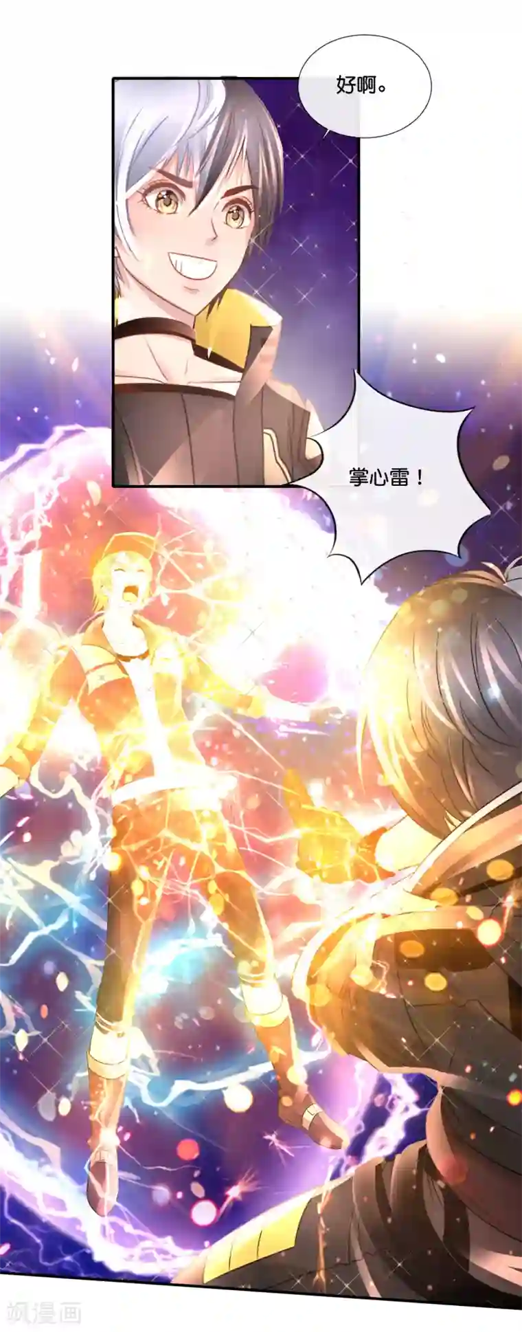 风水天师在都市第157话 电烤小鸟