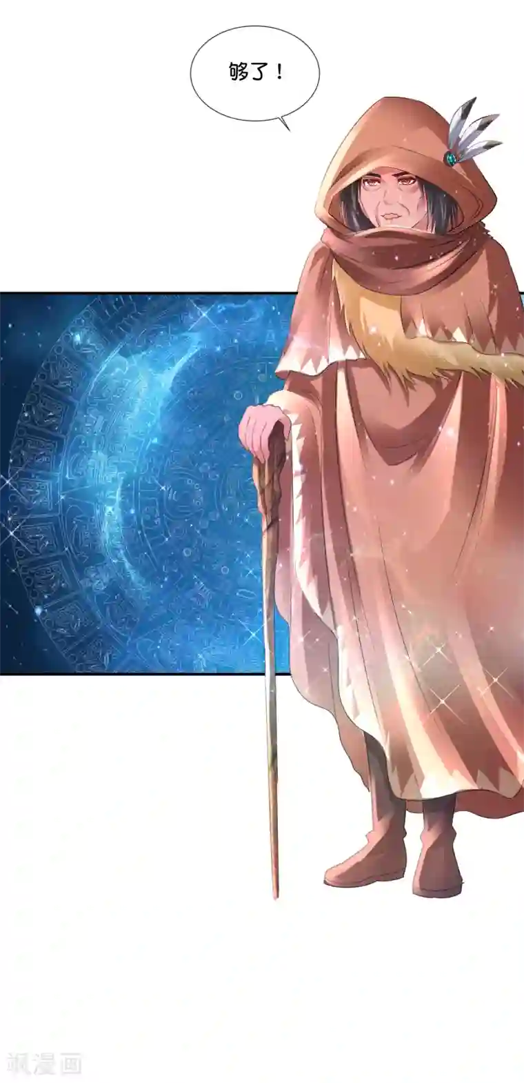 风水天师在都市第157话 电烤小鸟