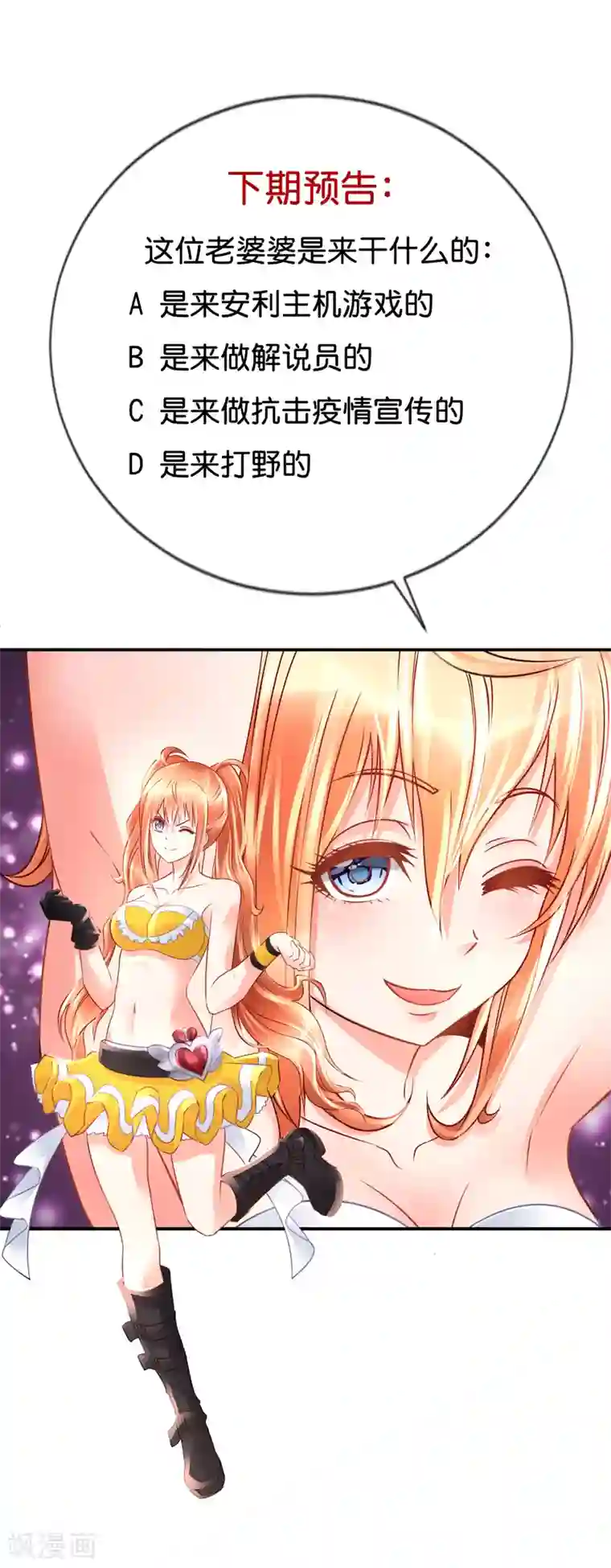 风水天师在都市第157话 电烤小鸟