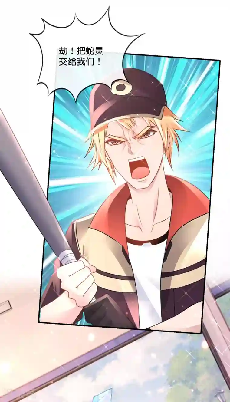 风水天师在都市第157话 电烤小鸟