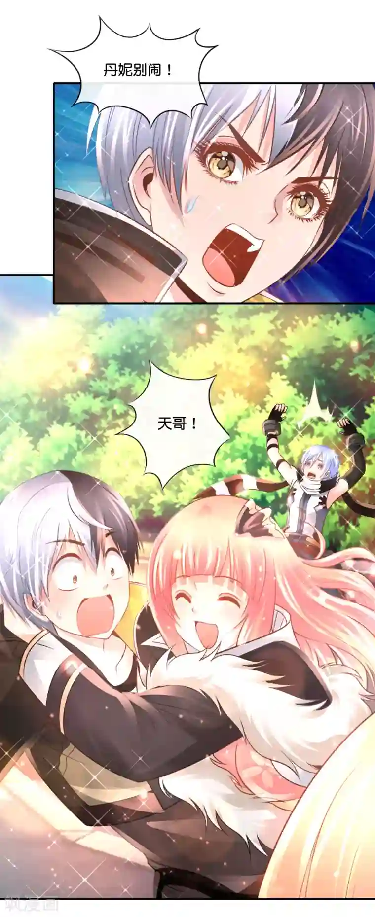 风水天师在都市第157话 电烤小鸟