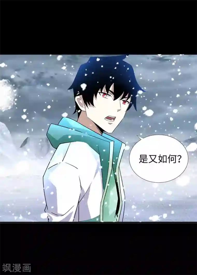 末世为王第195话 新的黑宝石