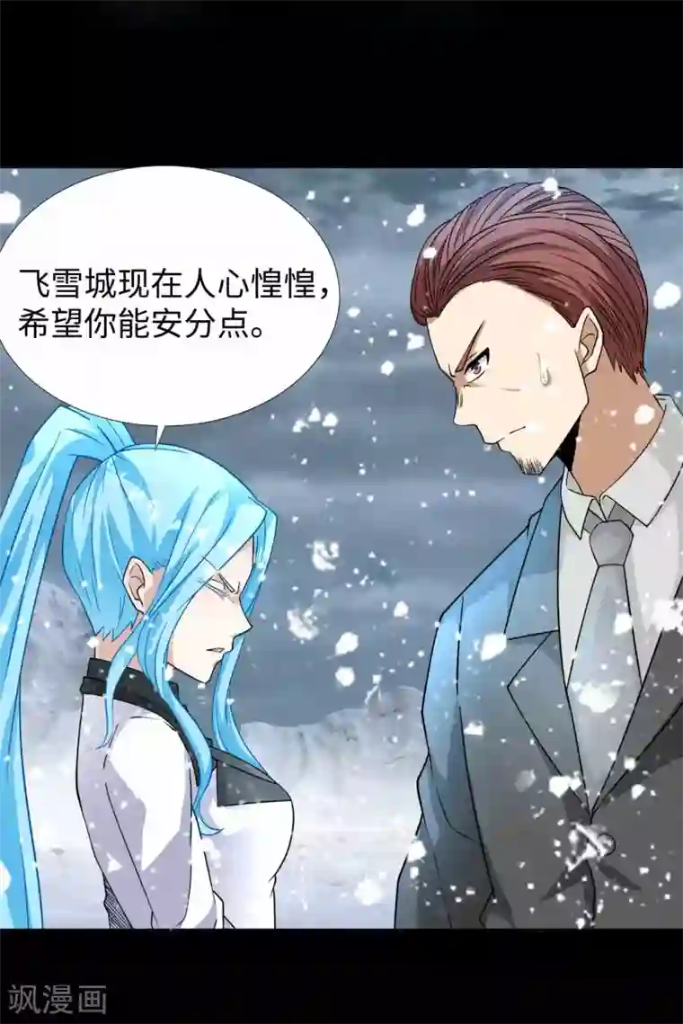 末世为王第195话 新的黑宝石