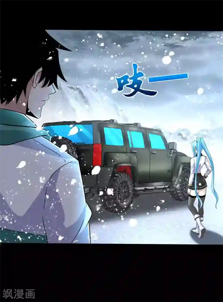 末世为王第195话 新的黑宝石