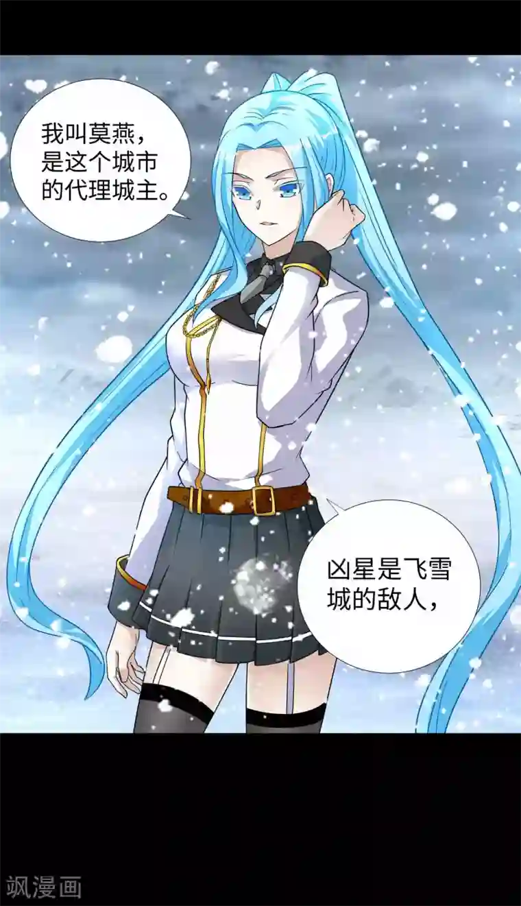 末世为王第195话 新的黑宝石