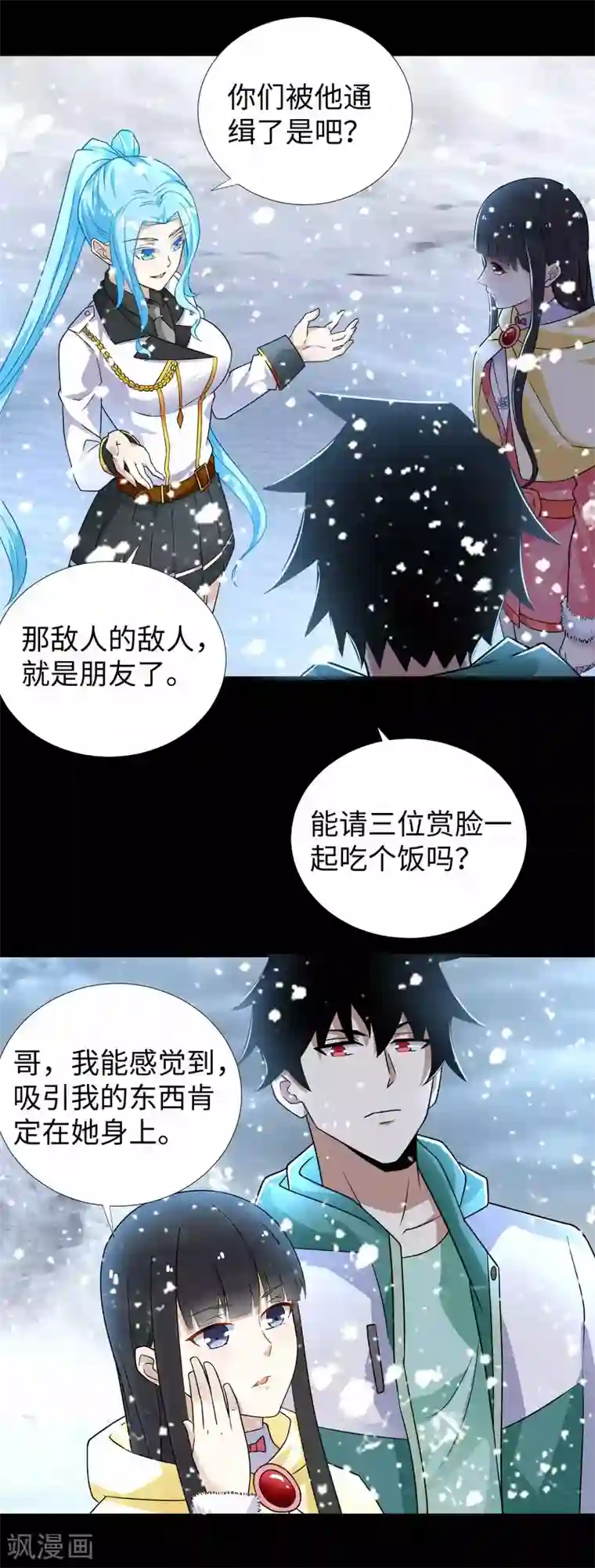 末世为王第195话 新的黑宝石