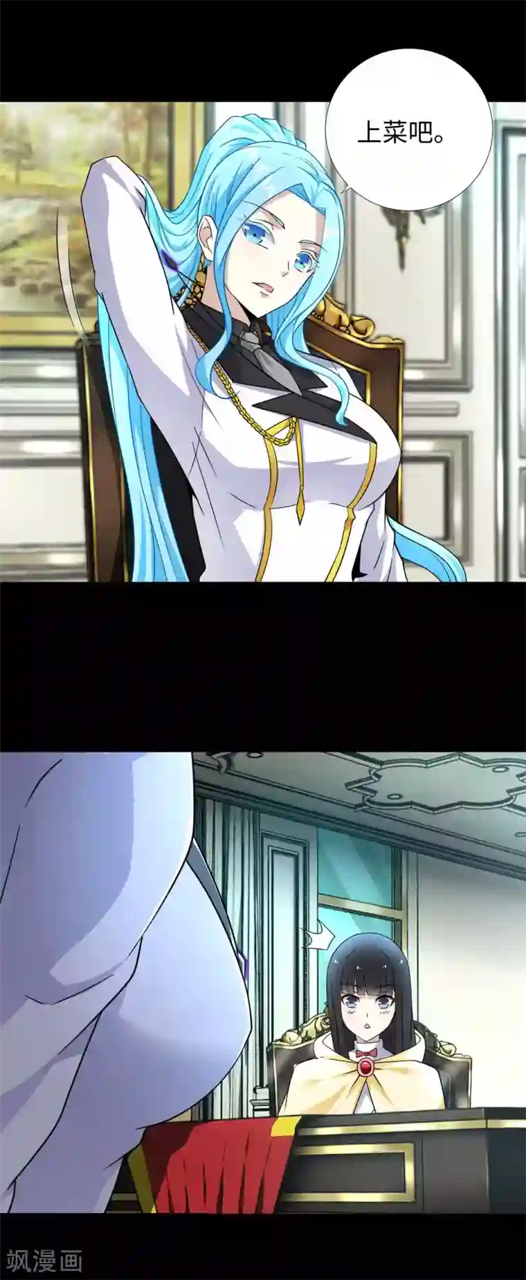 末世为王第195话 新的黑宝石