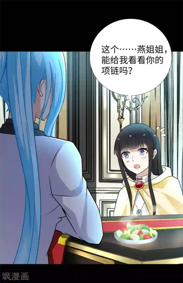 末世为王第195话 新的黑宝石